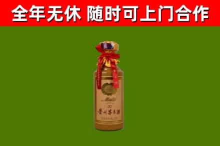 市中烟酒回收30年茅台酒.jpg