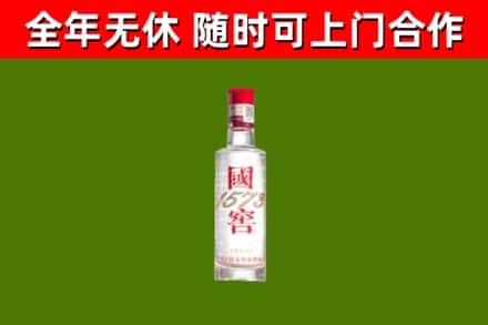 市中烟酒回收1573酒.jpg