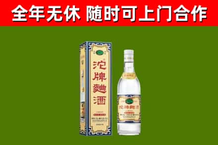 市中烟酒回收80沱牌曲酒2.jpg